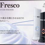 NEWエステメニューのご案内